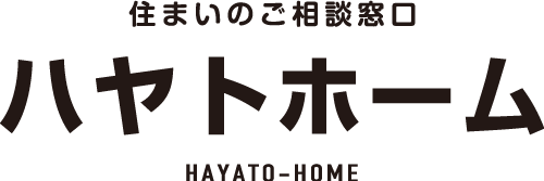 ハヤトホーム株式会社｜オンラインご相談サイト